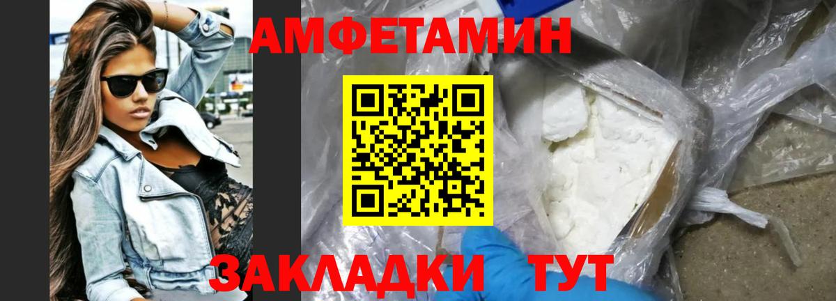 АМФЕТАМИН VHQ Волгодонск