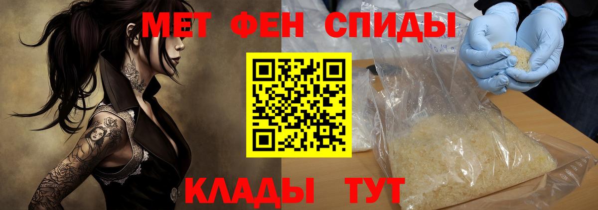 Волгодонск  АМФЕТАМИН Розовый  Вход с VPN 