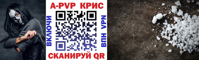 Alfa_PVP Crystall  Волгодонск 