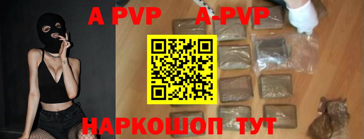 A PVP крисы CK Волгодонск