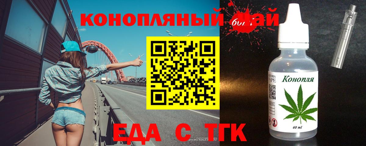 Волгодонск  Cannafood конопля  Вход с VPN 