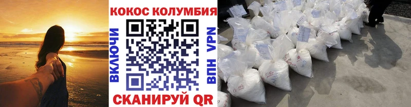 COCAIN Эквадор  Волгодонск 