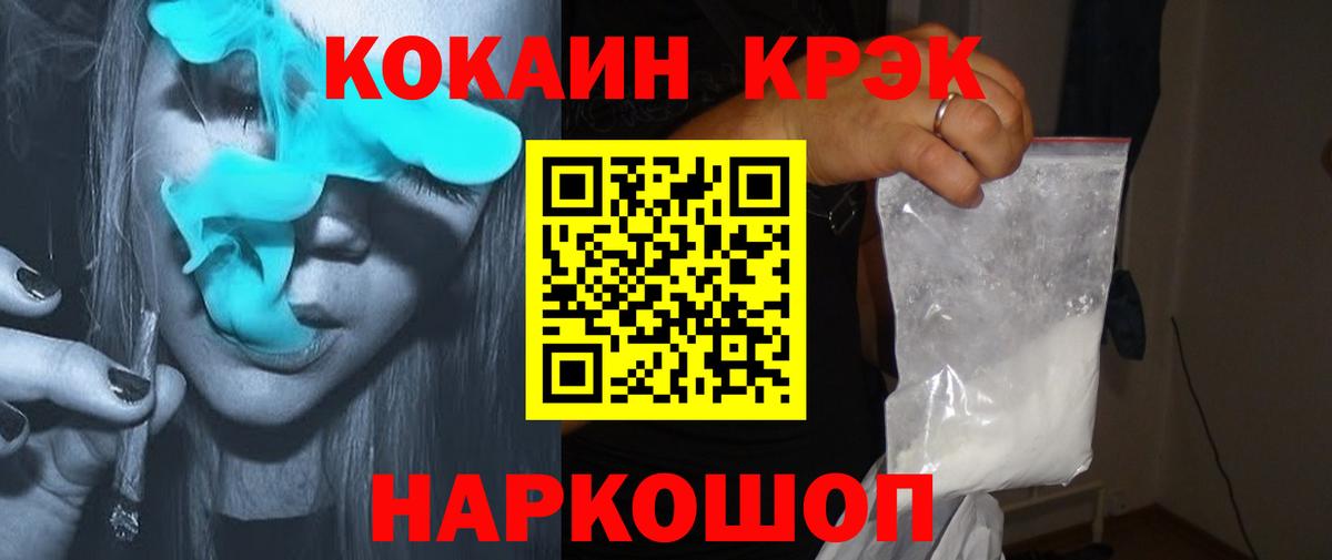 COCAIN Эквадор Волгодонск