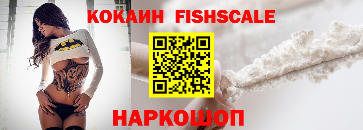 Волгодонск  КОКАИН 98%  Вход с VPN 