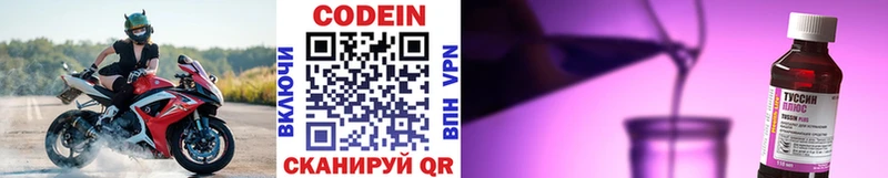 Кодеиновый сироп Lean Purple Drank  купить  сайты  Волгодонск 