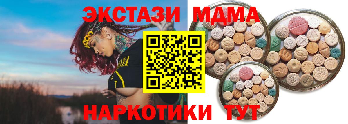 ЭКСТАЗИ 300 mg Волгодонск