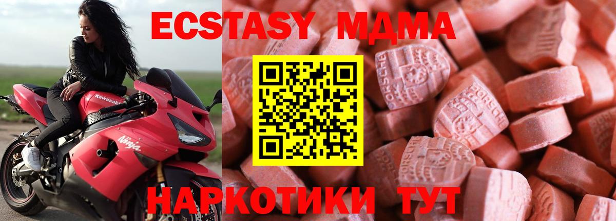где продают   ЭКСТАЗИ  Волгодонск  Ecstasy диски  Вход с VPN  Экстази 99% 