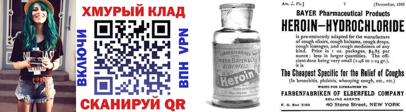 Героин гречка Волгодонск