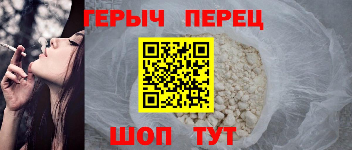 Волгодонск  Героин VHQ  Вход с VPN 