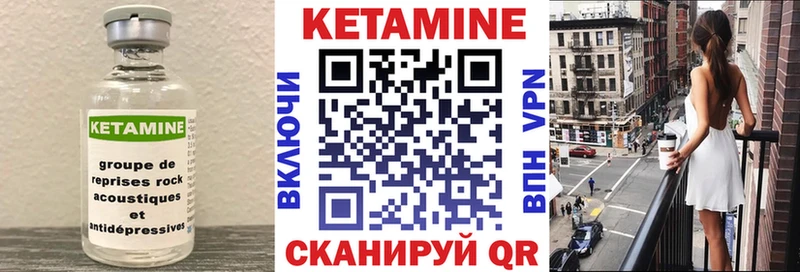 Кетамин VHQ  ОМГ ОМГ как войти  Волгодонск 