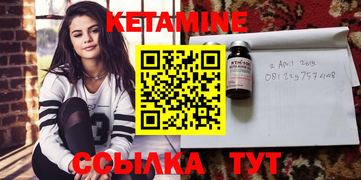 мориарти формула  Кетамин VHQ  Вход с VPN  КЕТАМИН ketamine  Волгодонск 