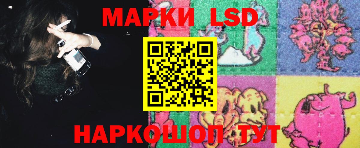 LSD-25 экстази кислота  Вход с VPN  Волгодонск  ЛСД экстази кислота 
