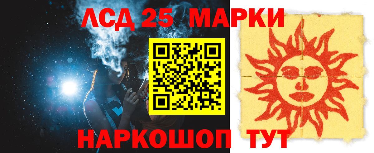 LSD-25 экстази ecstasy Волгодонск