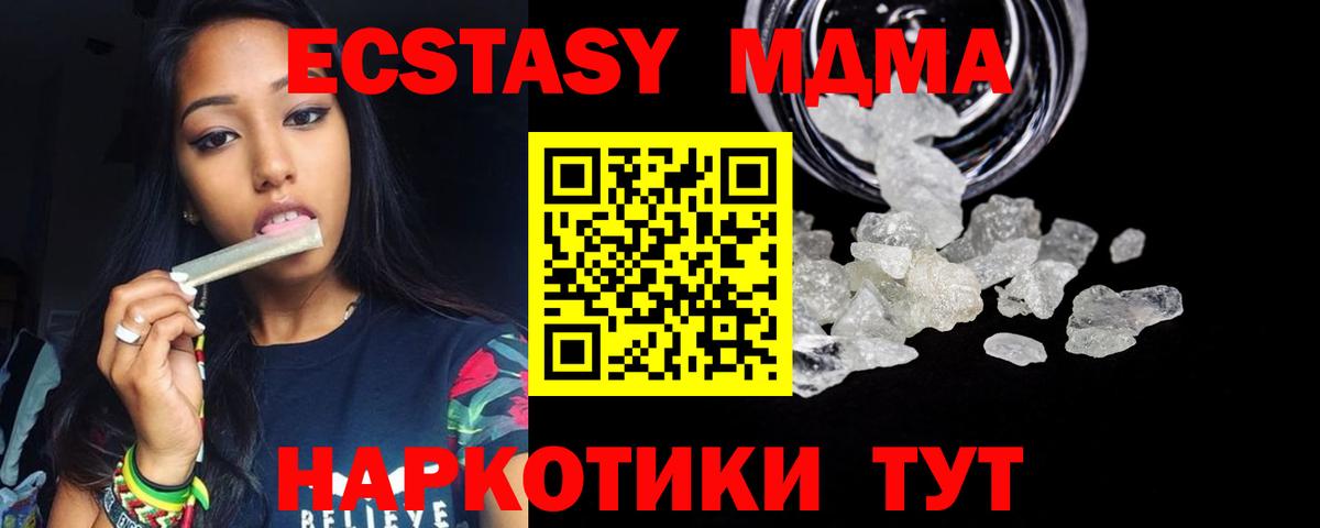 МДМА Molly Волгодонск