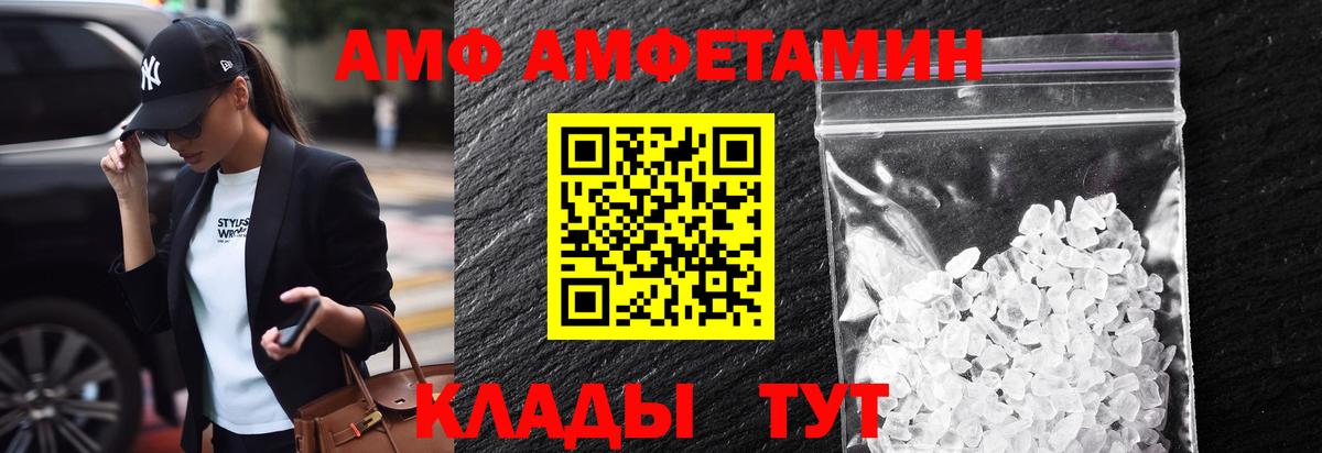 Первитин мет Волгодонск