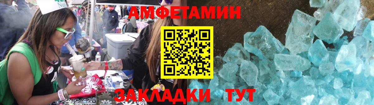 Метамфетамин винт  Метамфетамин винт  Волгодонск  Вход с VPN 