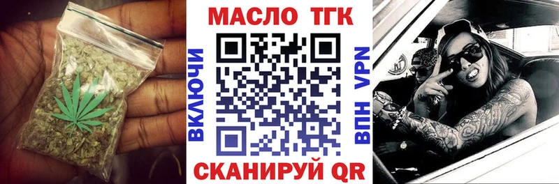 ТГК гашишное масло  купить наркотик  Волгодонск 