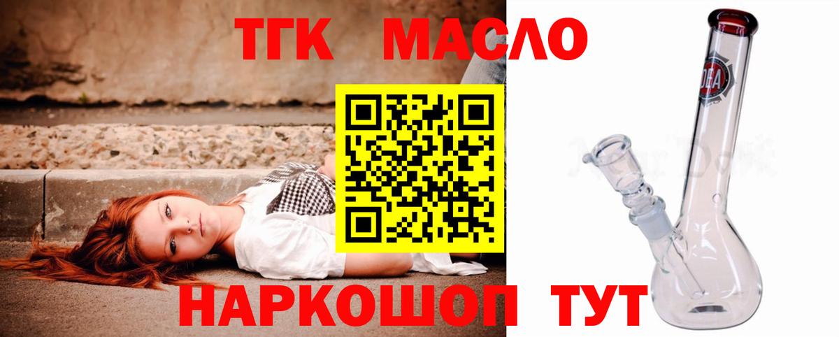 Дистиллят ТГК концентрат  закладки  Волгодонск  Вход с VPN  Дистиллят ТГК вейп с тгк 