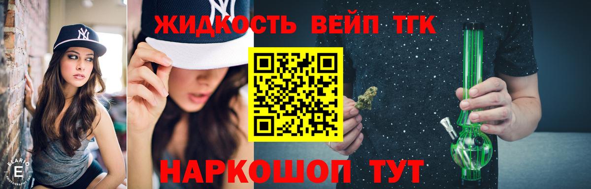 ТГК вейп Волгодонск