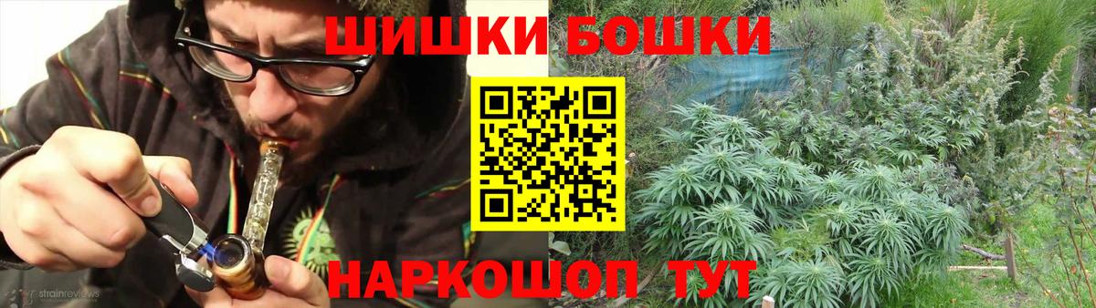 Канабис Bruce Banner Волгодонск